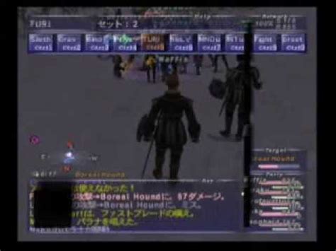 ffxi genkai 2.